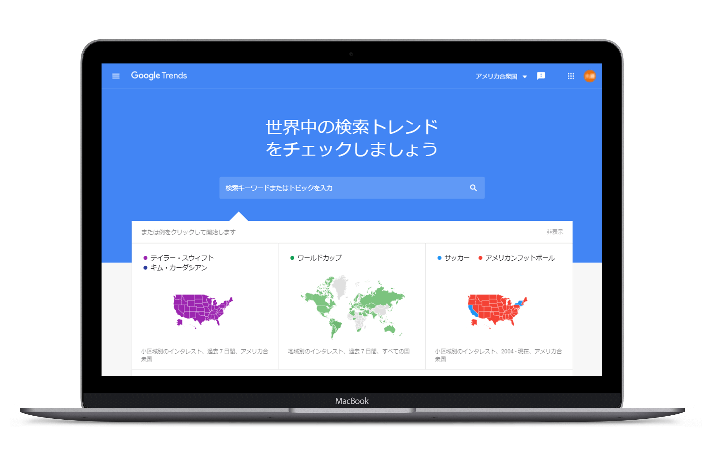 Google Insightsのイメージ画像