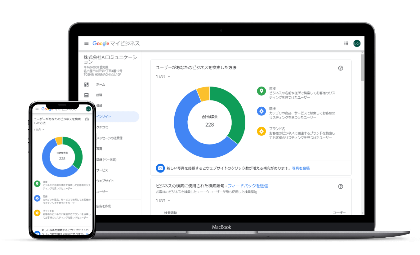 Googleインサイトのイメージ画像